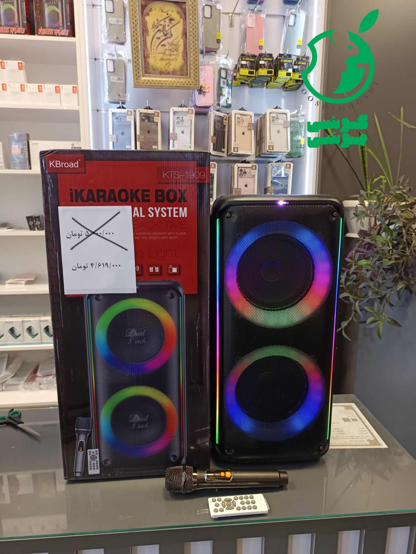 اسپیکرــ1909ــKTS