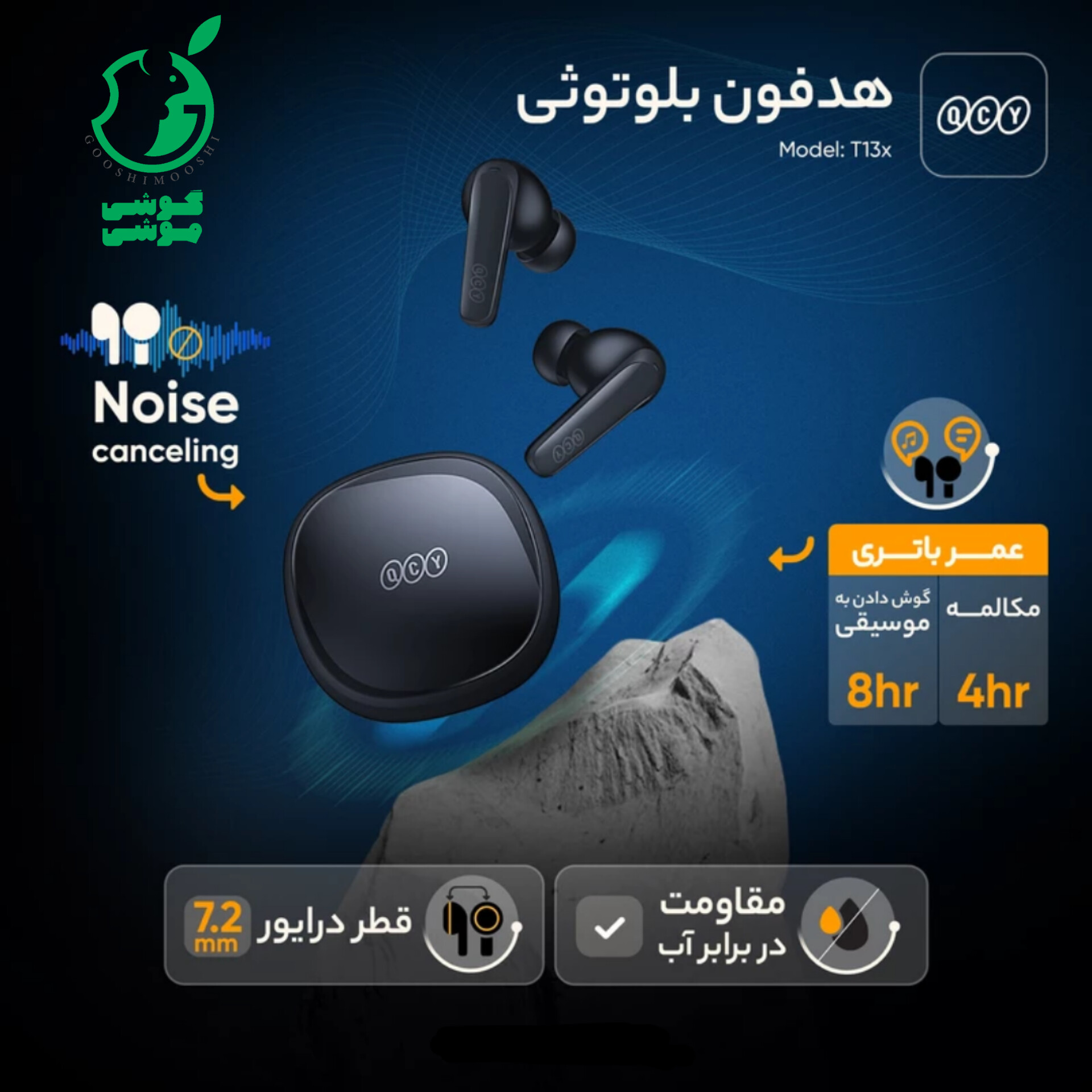 هدفون بلوتوثی t13x