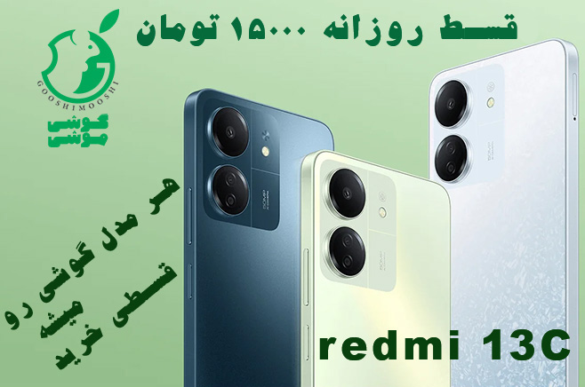 redmi 13c